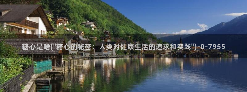 心糖vlog免费版：糖心是啥(\