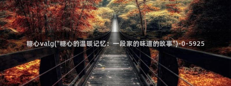糖心vlog首页