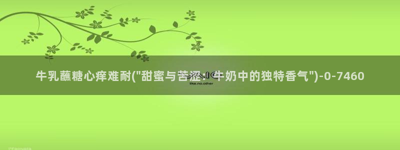 芋圆呀呀糖心vlog唐伯虎