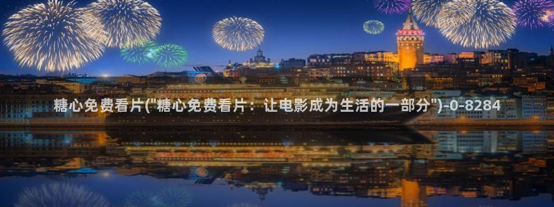 糖心vlog官网ios版本