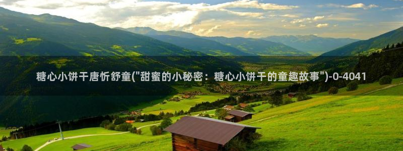 糖心vlog桥本香菜在线观看