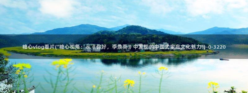 糖心vlog小包子：糖心vlog看片(\